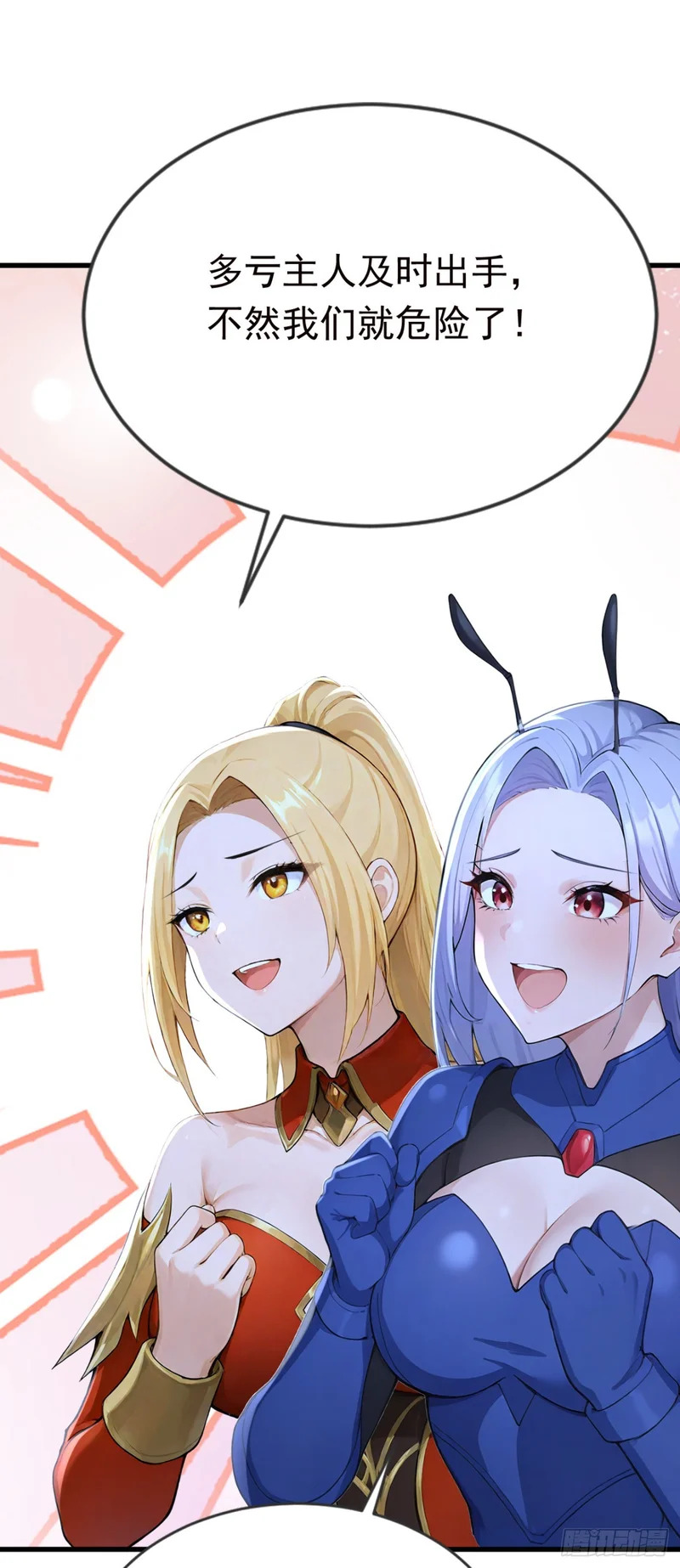 第122话 大半夜玩潜水？ 第12页