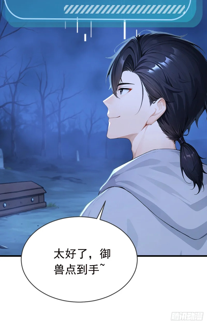 第122话 大半夜玩潜水？ 第14页