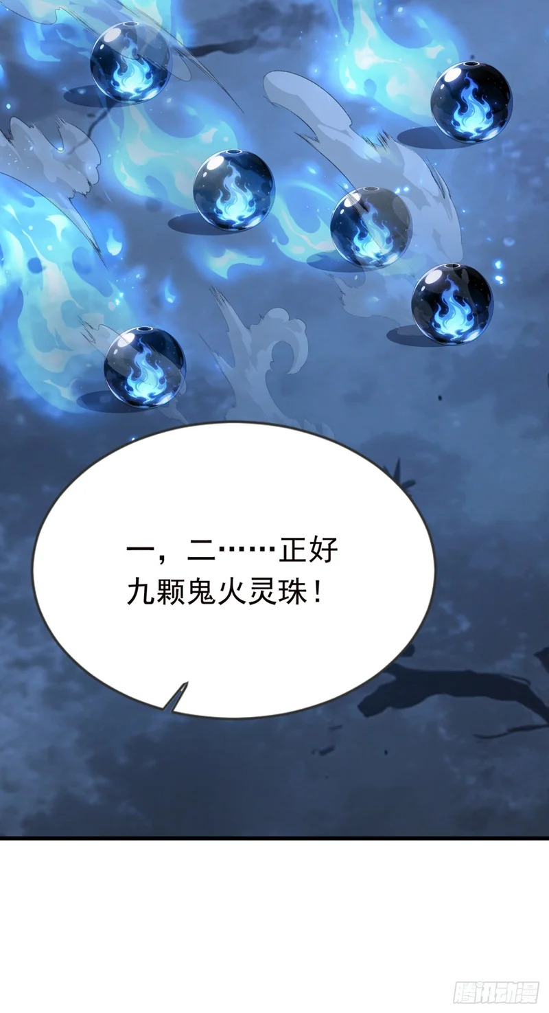 第122话 大半夜玩潜水？ 第17页