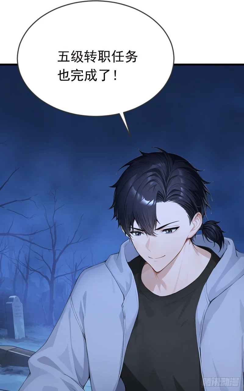 第122话 大半夜玩潜水？ 第18页