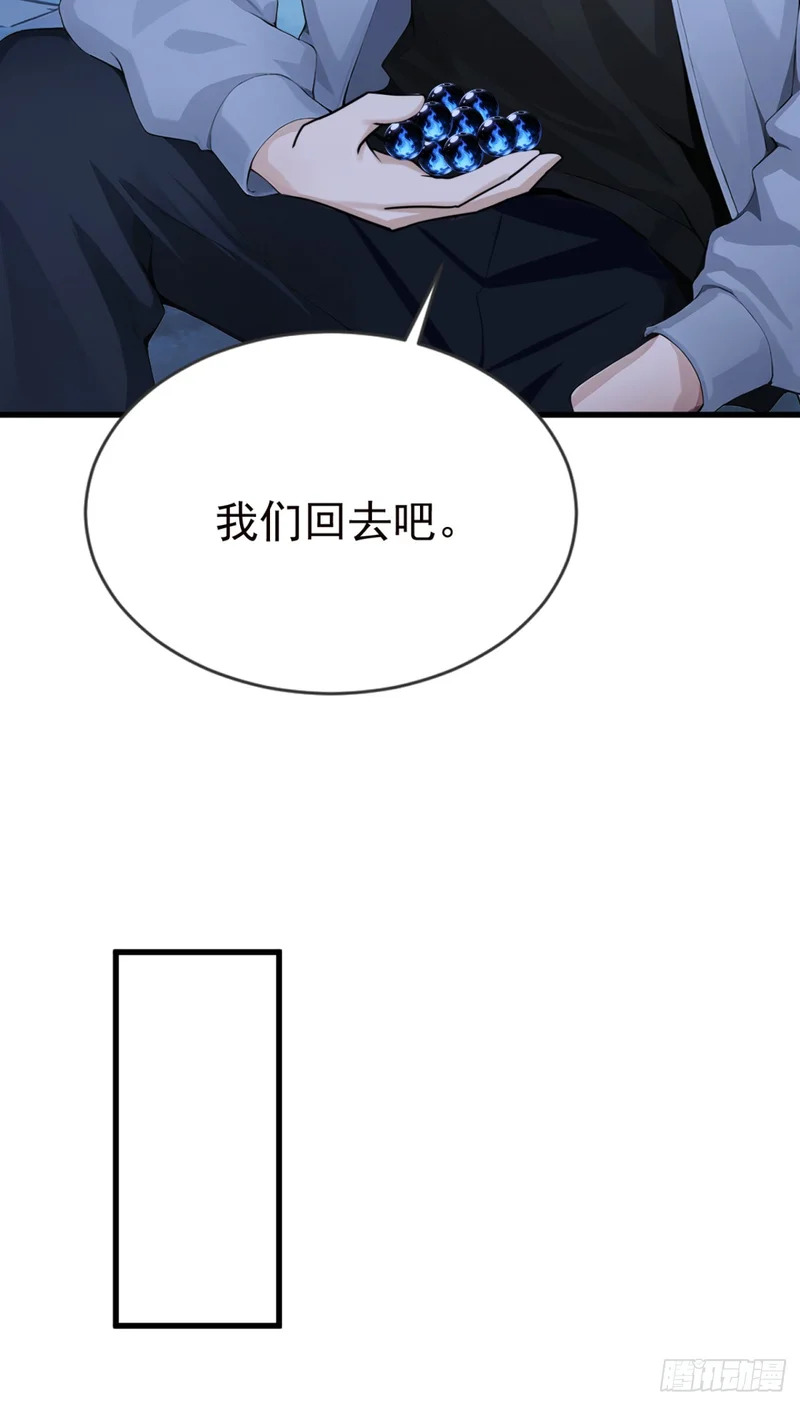 第122话 大半夜玩潜水？ 第19页