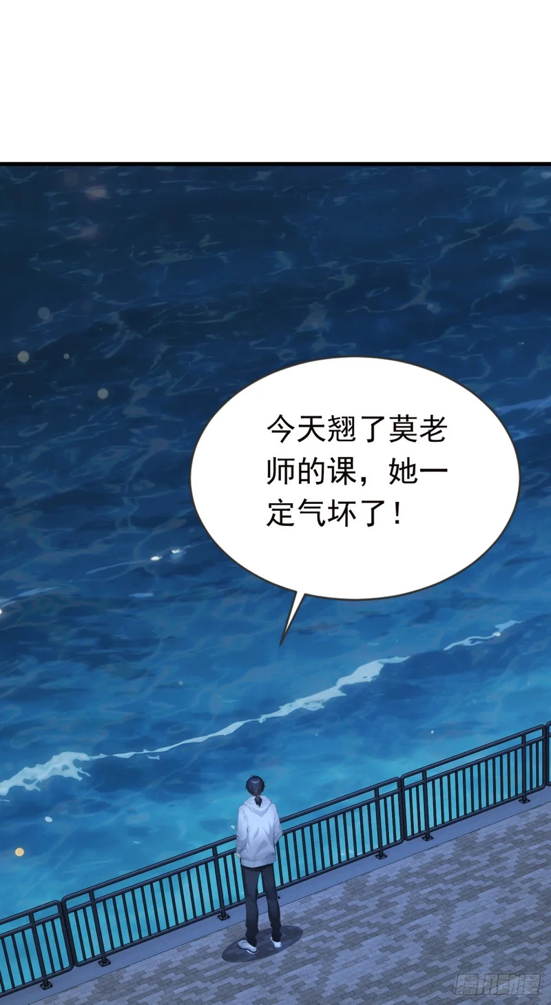 第122话 大半夜玩潜水？ 第21页