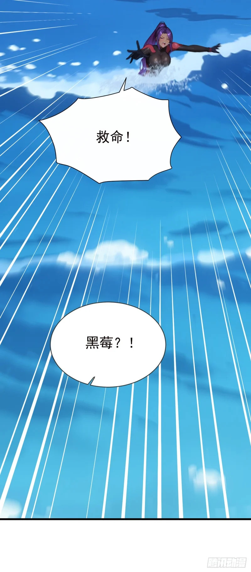 第122话 大半夜玩潜水？ 第25页