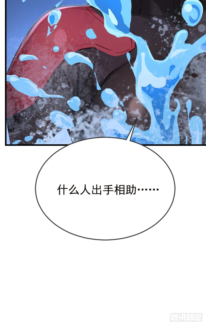 第122话 大半夜玩潜水？ 第32页