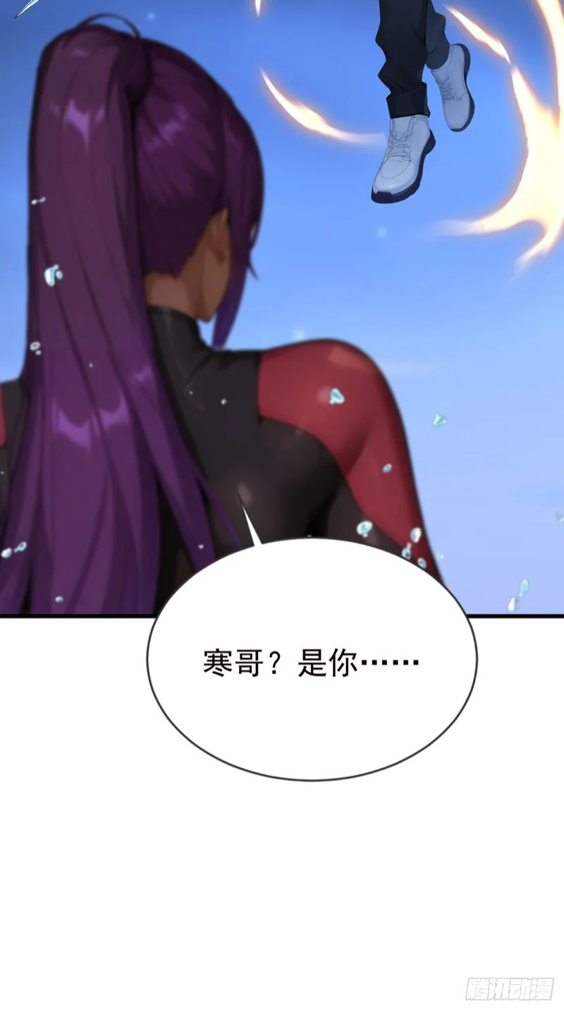 第122话 大半夜玩潜水？ 第34页