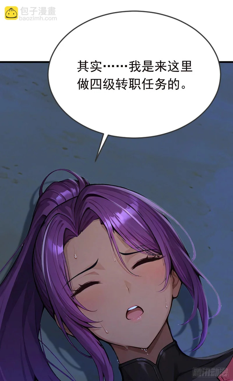 第122话 大半夜玩潜水？ 第43页