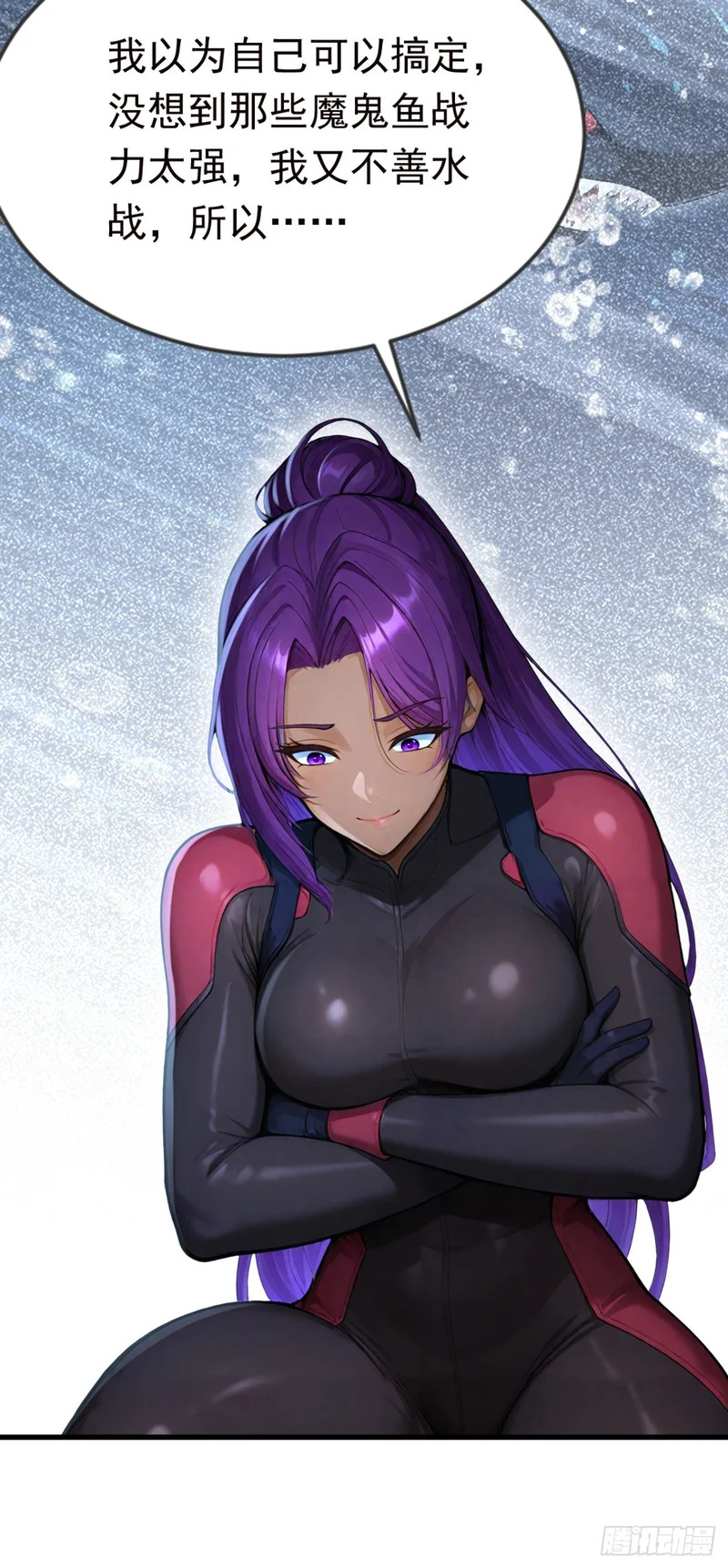 第122话 大半夜玩潜水？ 第49页