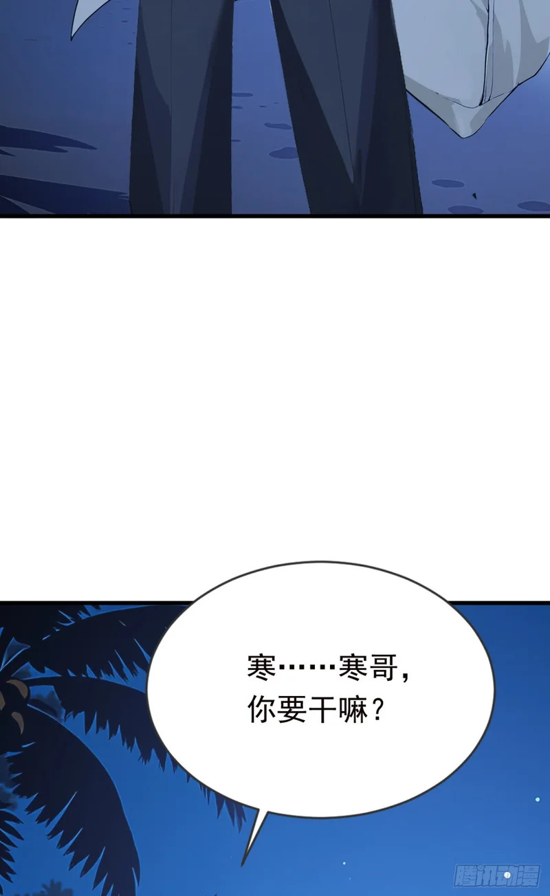 第122话 大半夜玩潜水？ 第51页