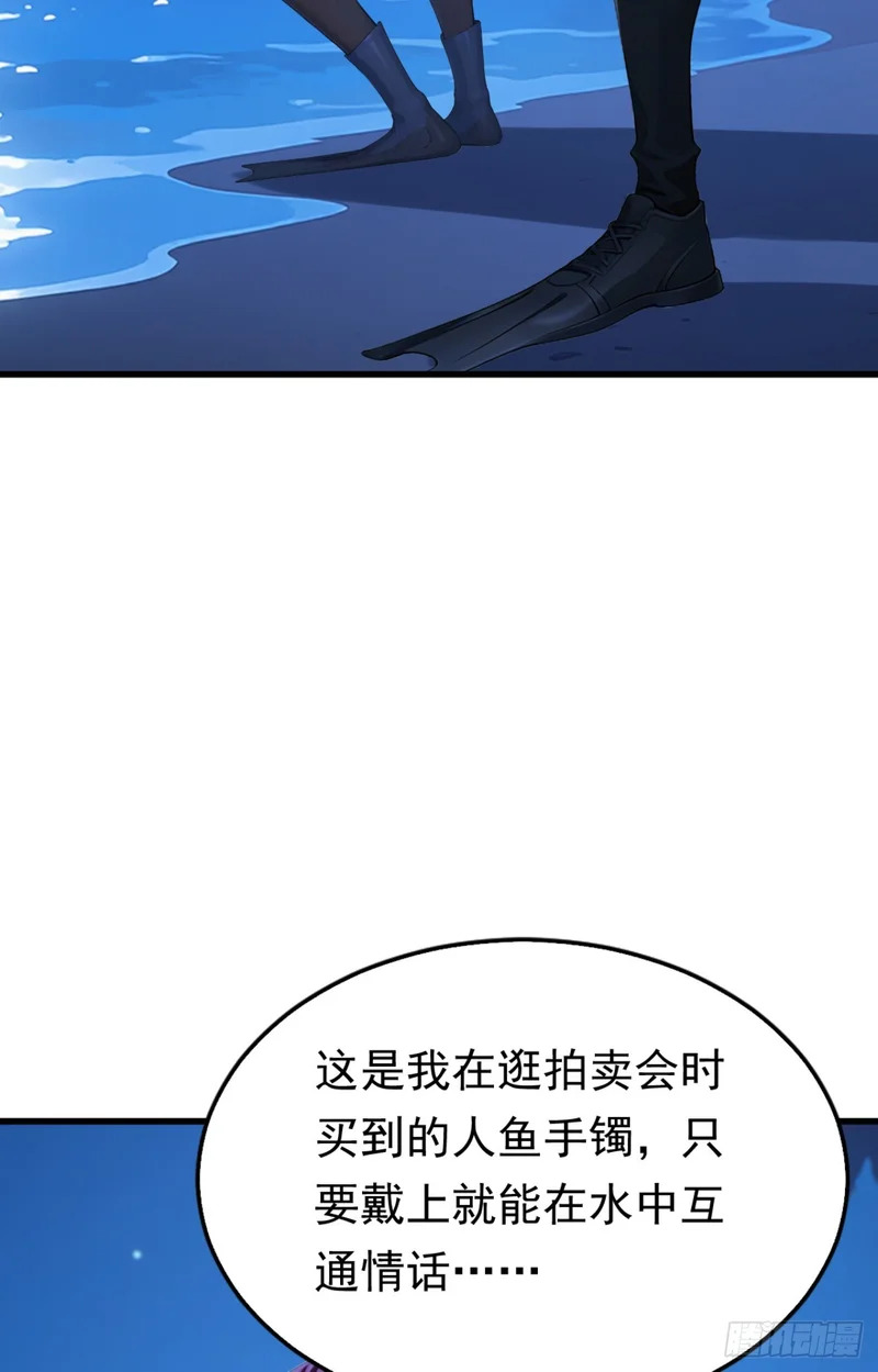 第122话 大半夜玩潜水？ 第56页