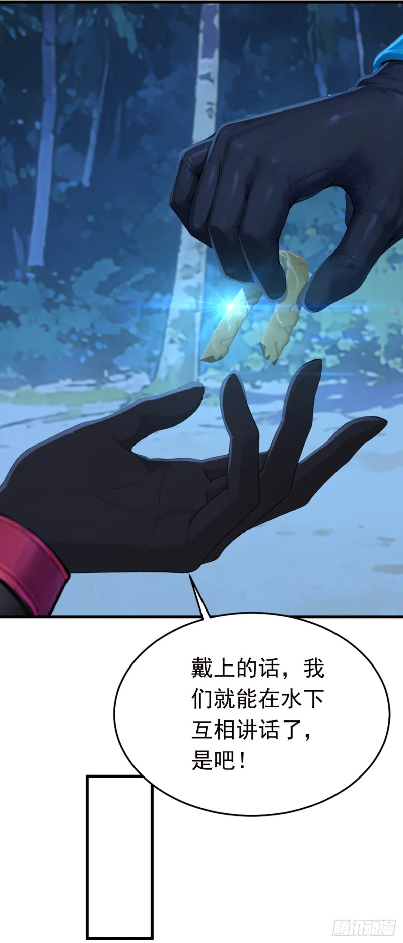 第122话 大半夜玩潜水？ 第59页