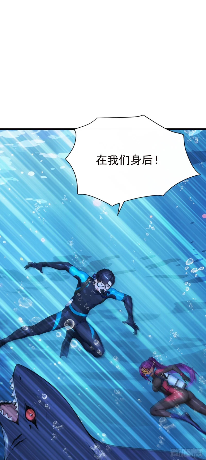第122话 大半夜玩潜水？ 第64页