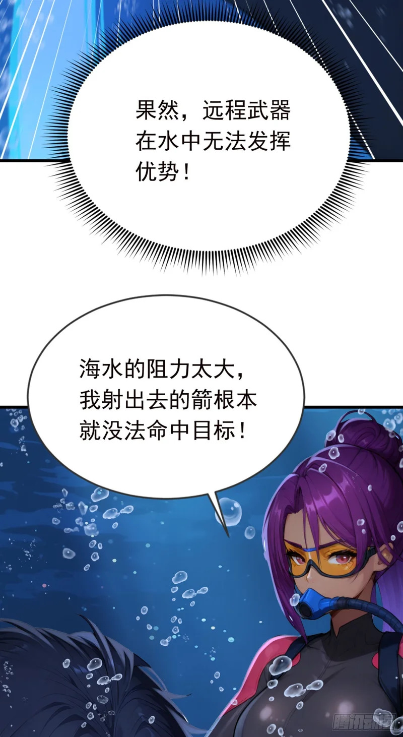 第123话 我们恐怕回不去了 第5页