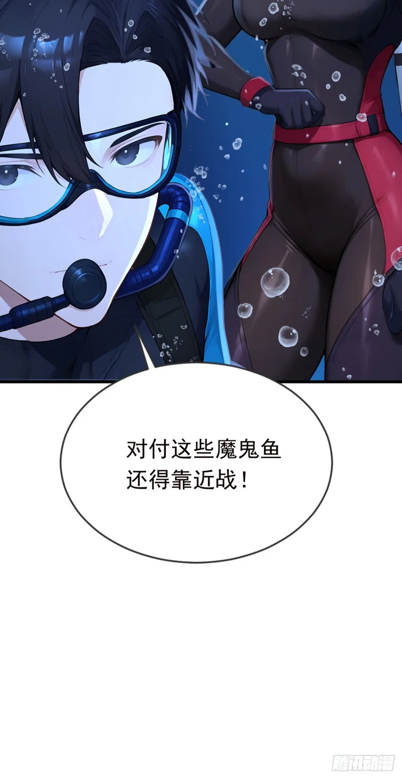 第123话 我们恐怕回不去了 第6页