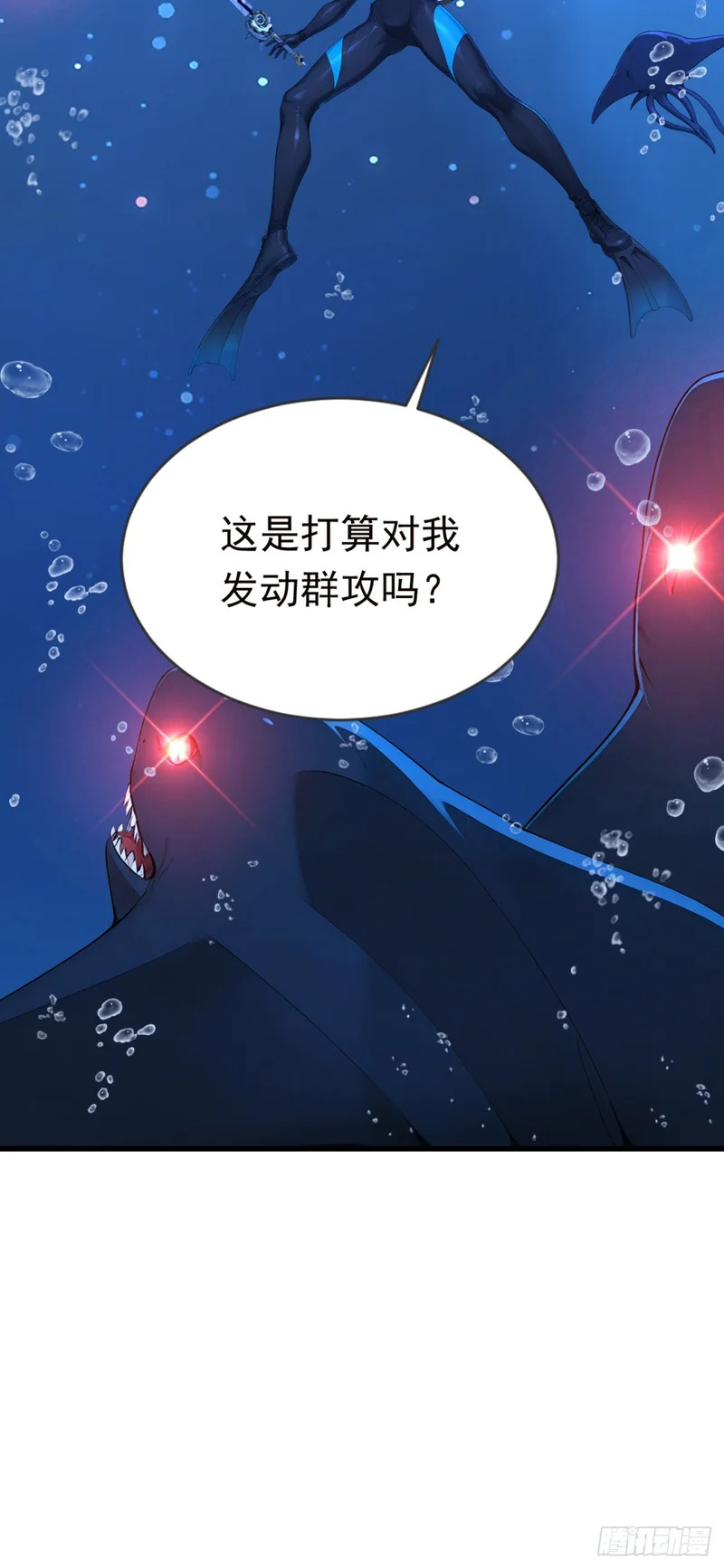 第123话 我们恐怕回不去了 第11页