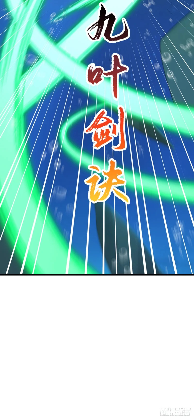 第123话 我们恐怕回不去了 第15页