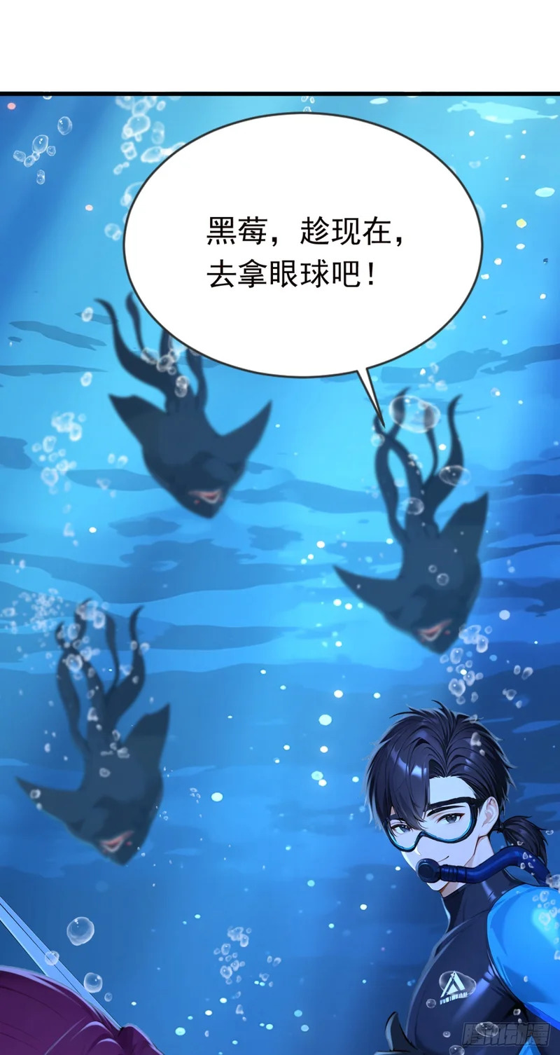 第123话 我们恐怕回不去了 第16页
