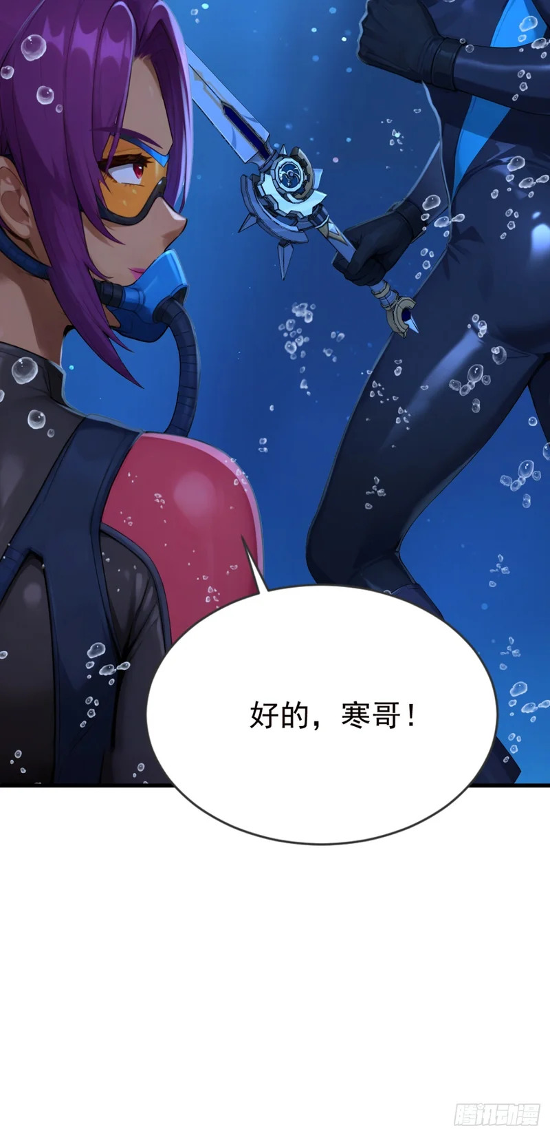 第123话 我们恐怕回不去了 第17页