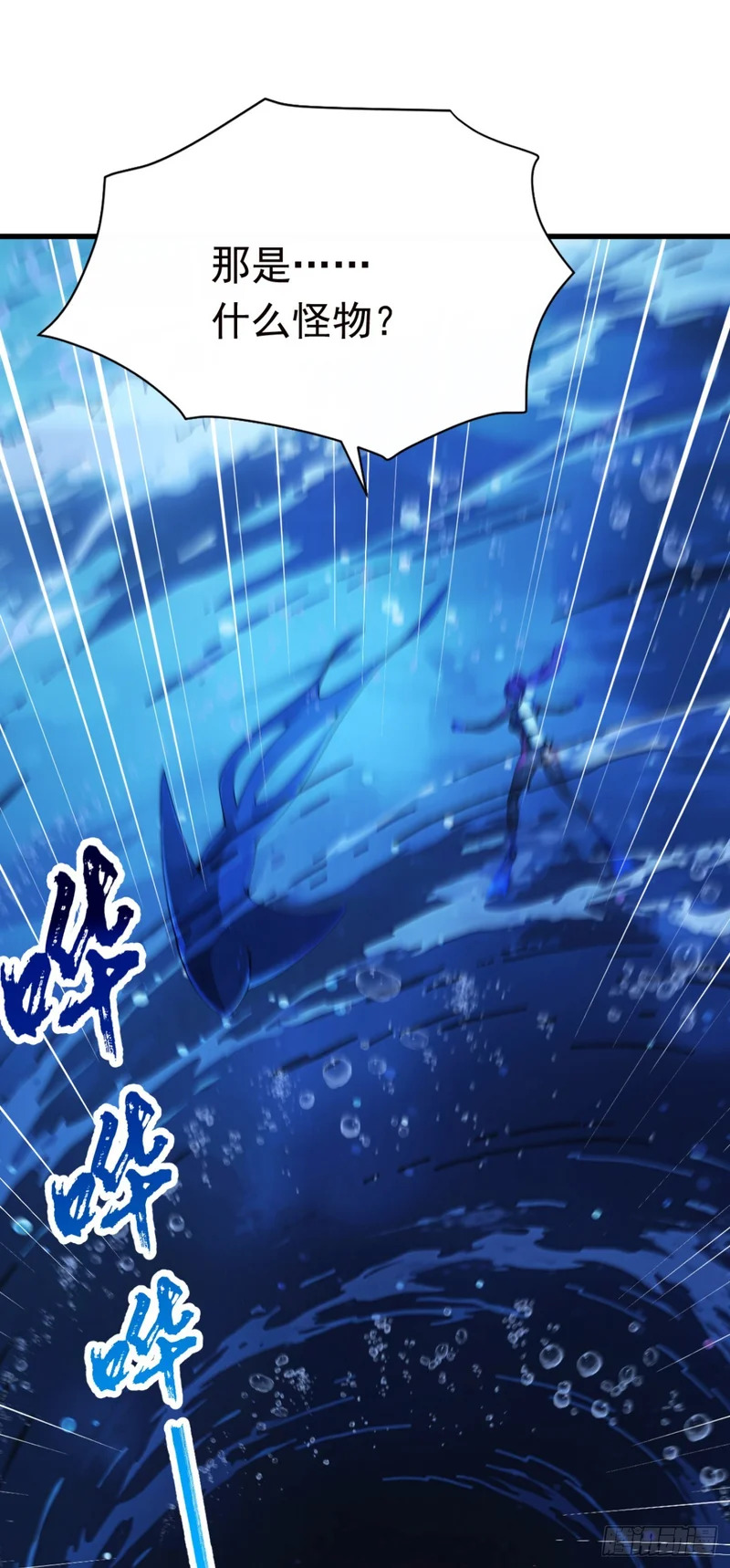 第123话 我们恐怕回不去了 第23页