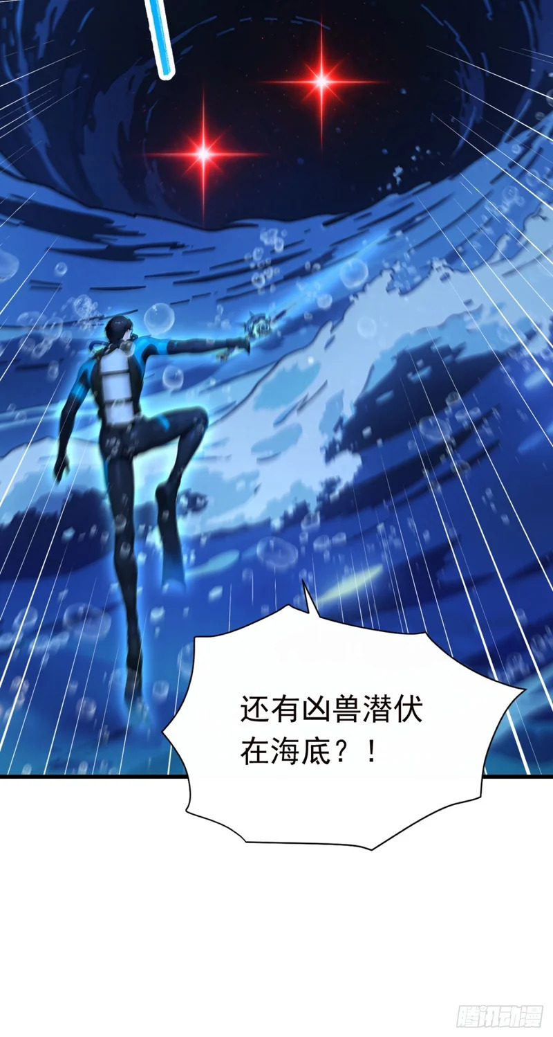 第123话 我们恐怕回不去了 第24页