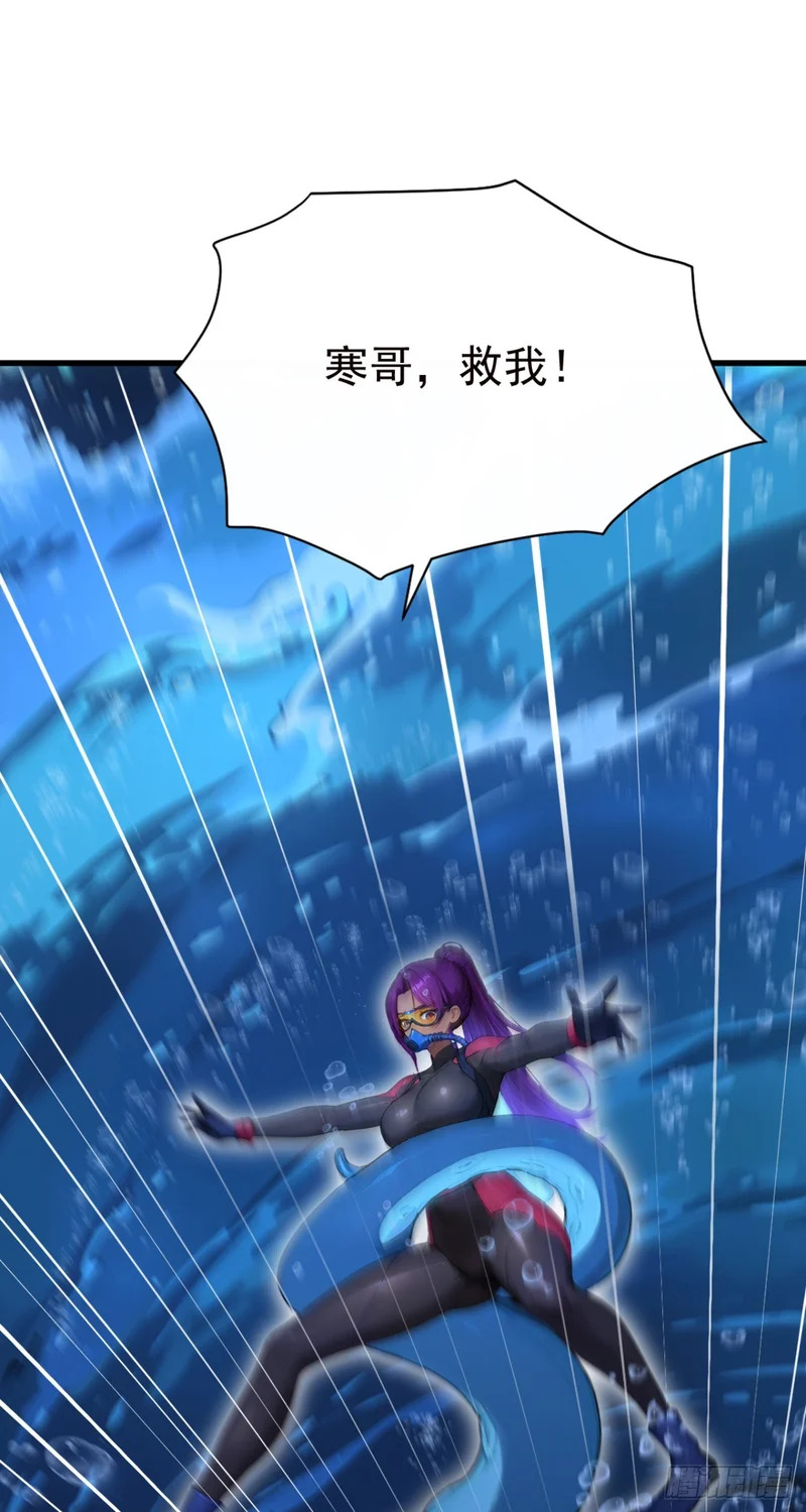 第123话 我们恐怕回不去了 第30页