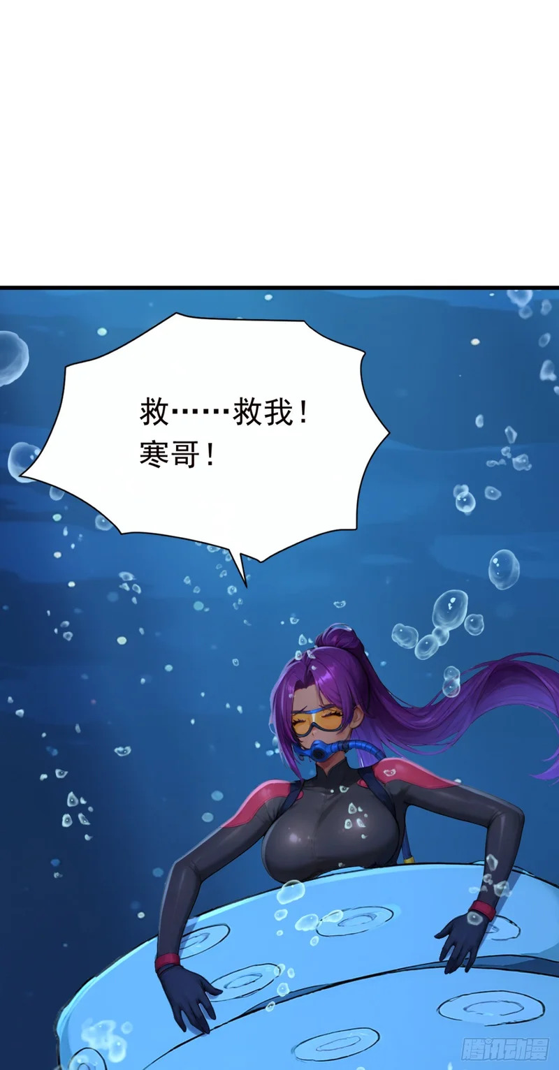 第123话 我们恐怕回不去了 第36页