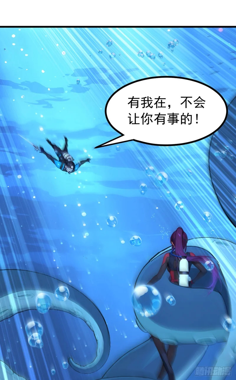 第123话 我们恐怕回不去了 第38页