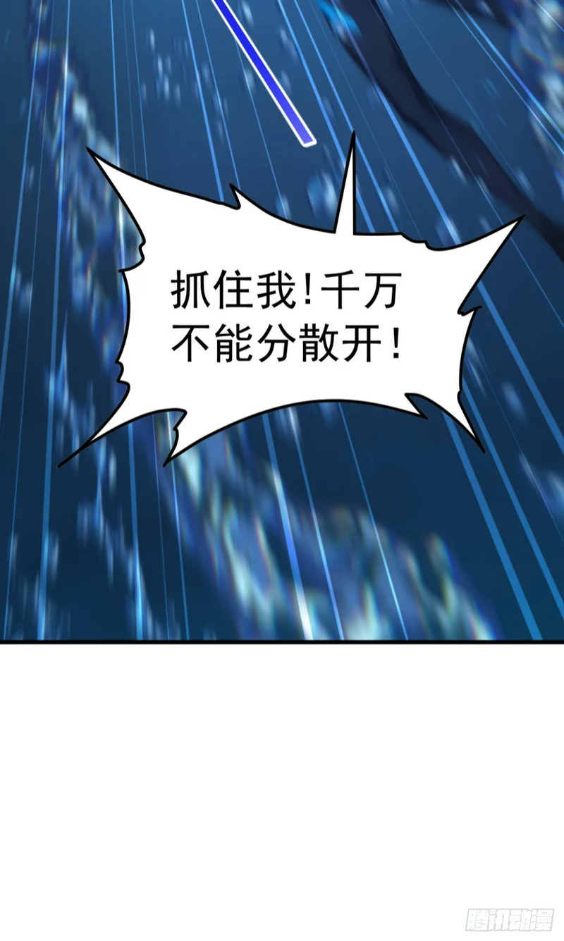 第123话 我们恐怕回不去了 第46页