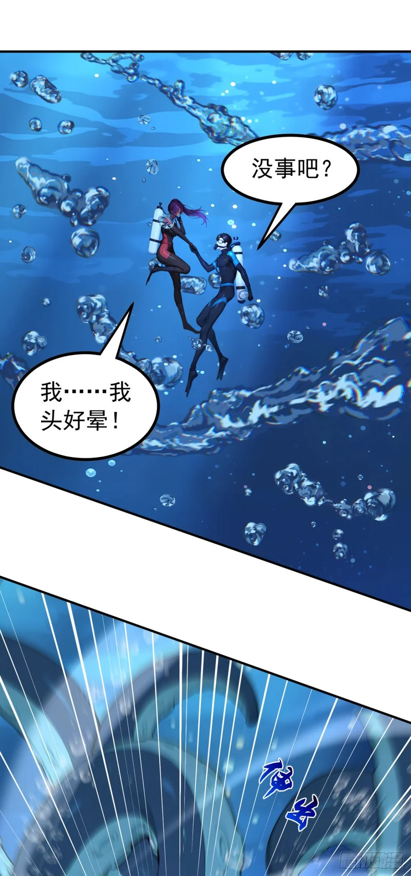 第123话 我们恐怕回不去了 第47页