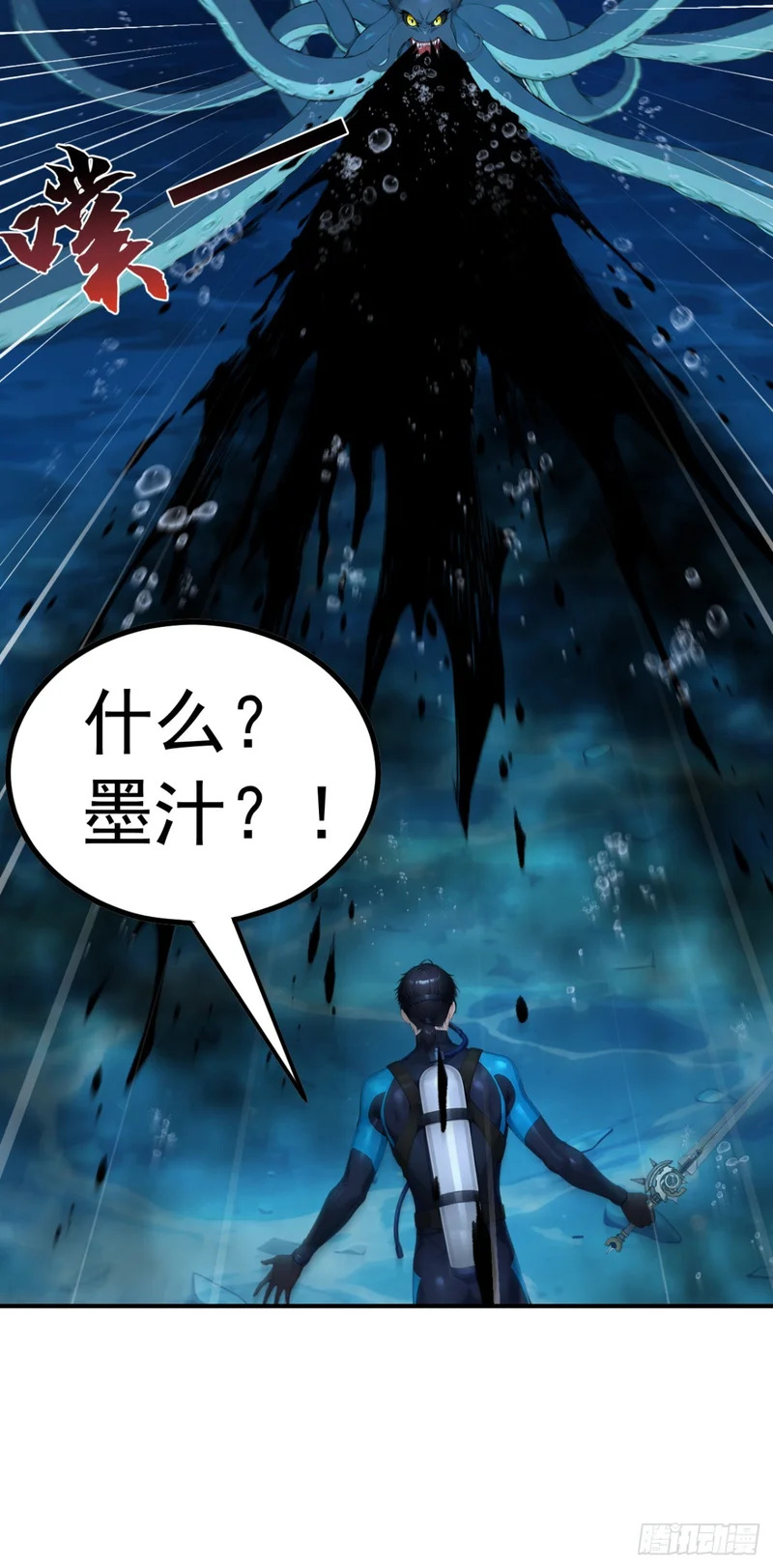 第123话 我们恐怕回不去了 第53页