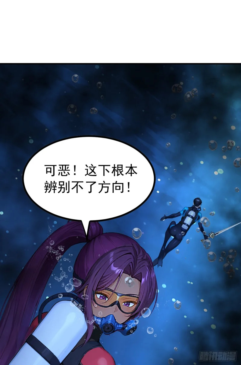 第123话 我们恐怕回不去了 第54页
