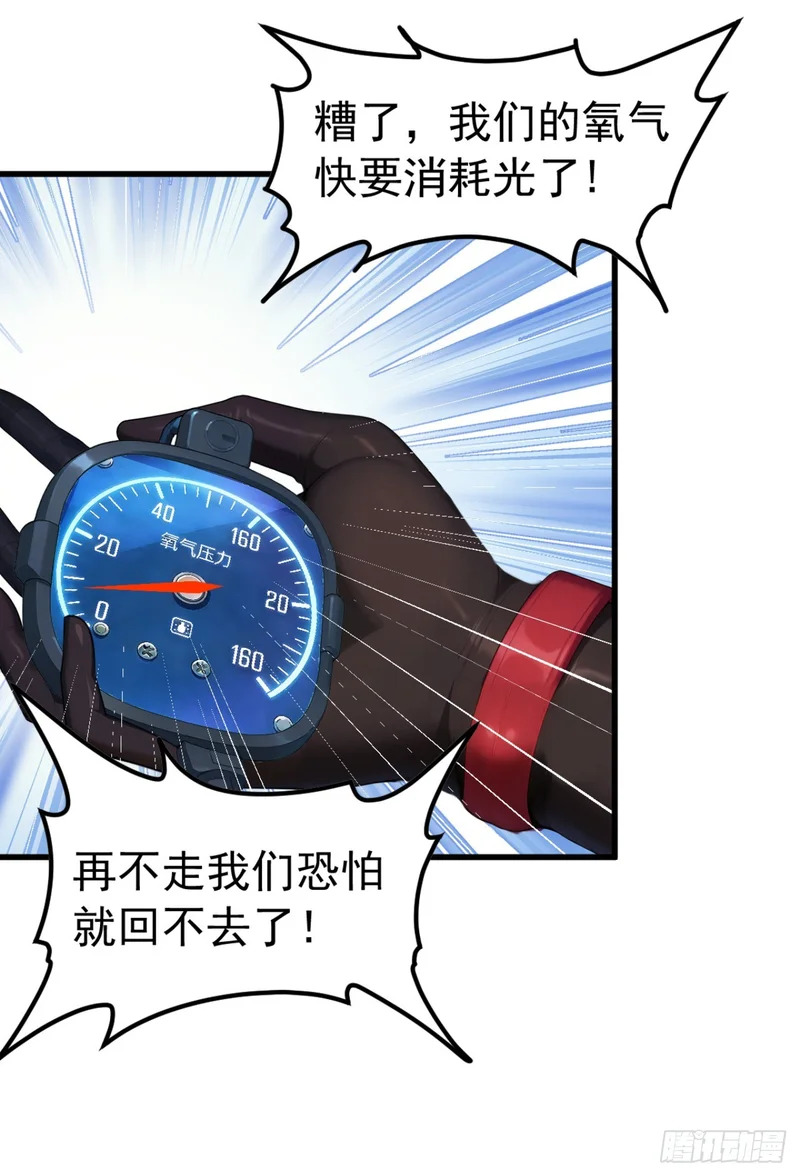第123话 我们恐怕回不去了 第56页