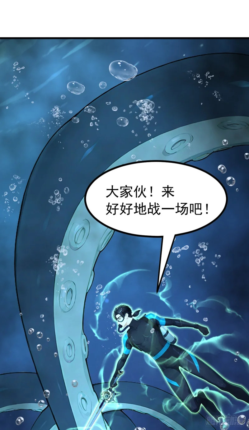 第123话 我们恐怕回不去了 第63页