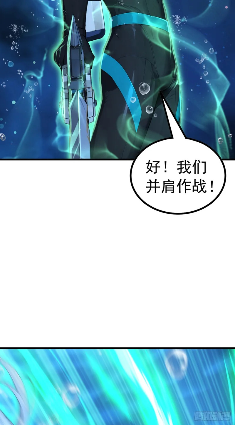 第124话 给亡魂谢罪吧！ 第3页