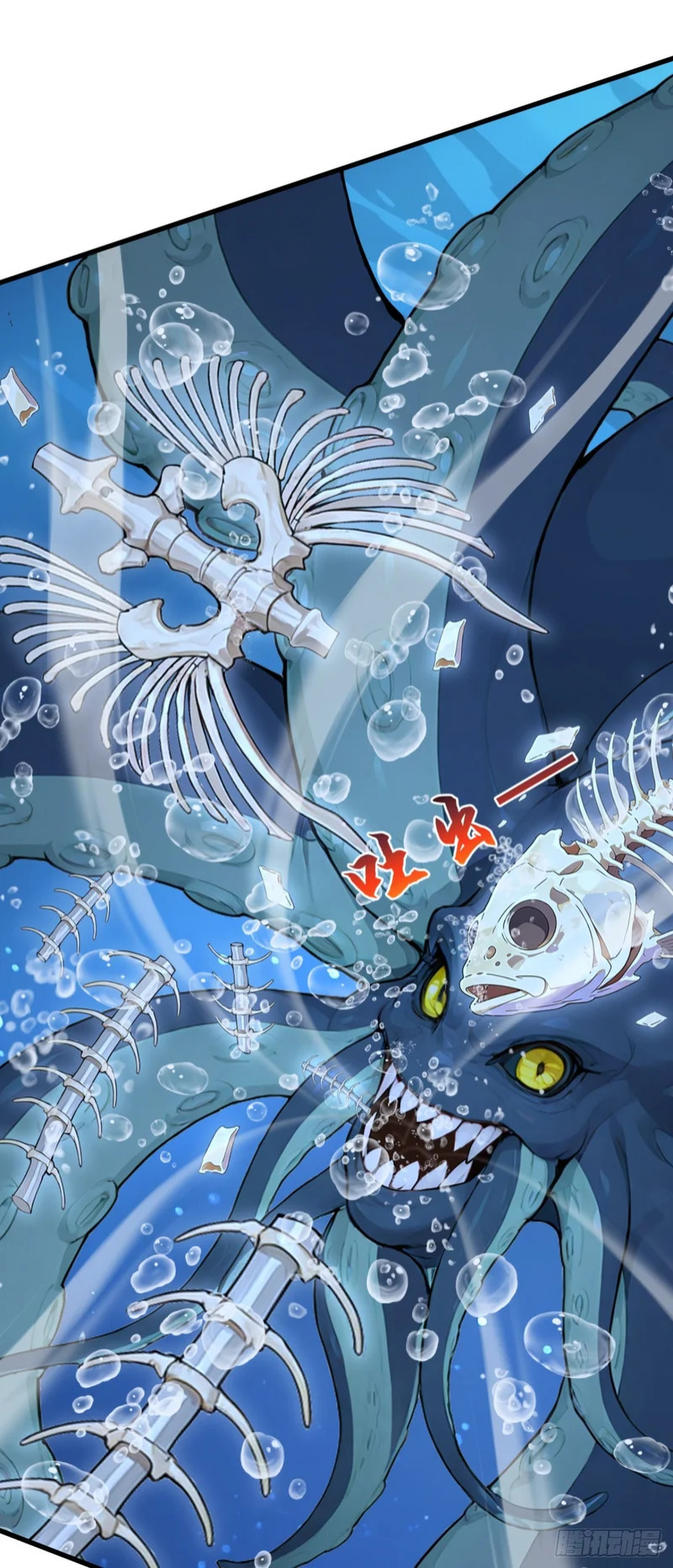 第124话 给亡魂谢罪吧！ 第5页