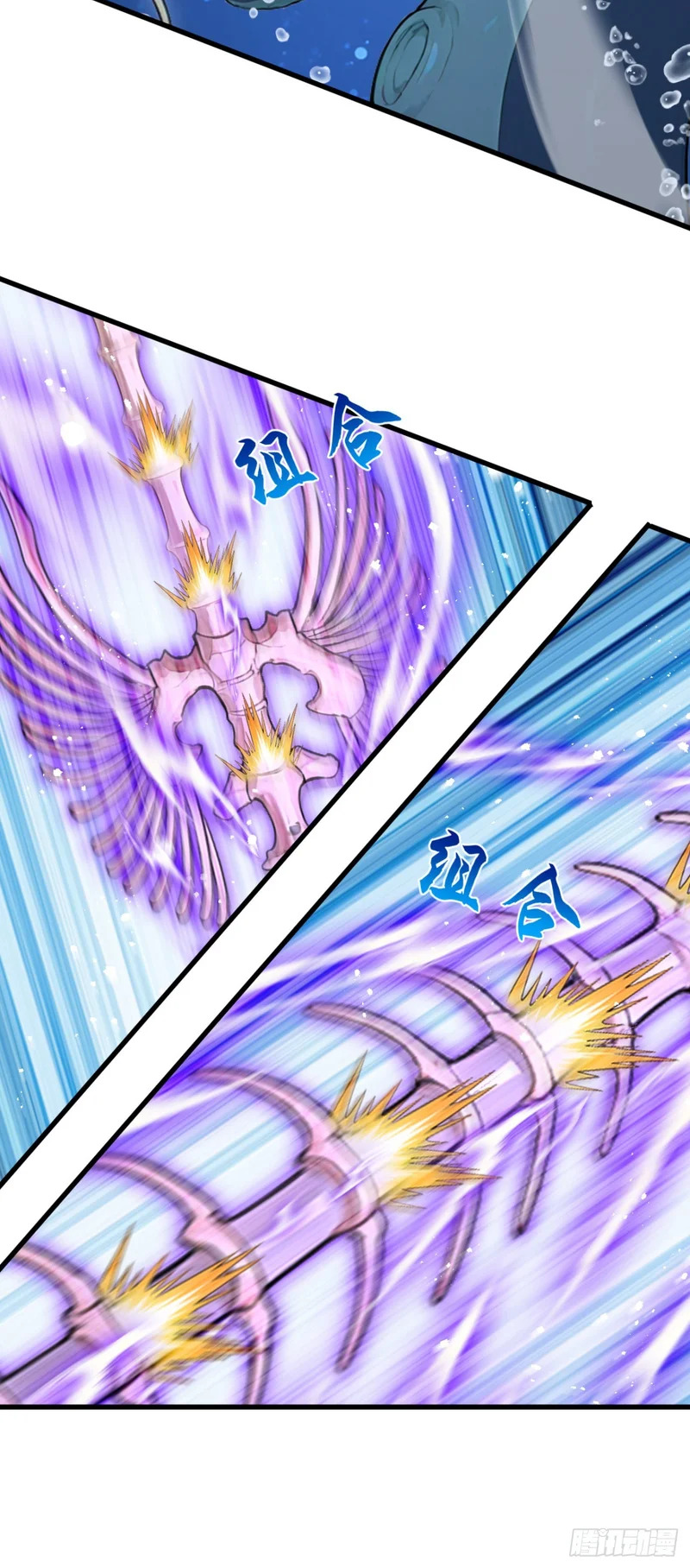 第124话 给亡魂谢罪吧！ 第6页