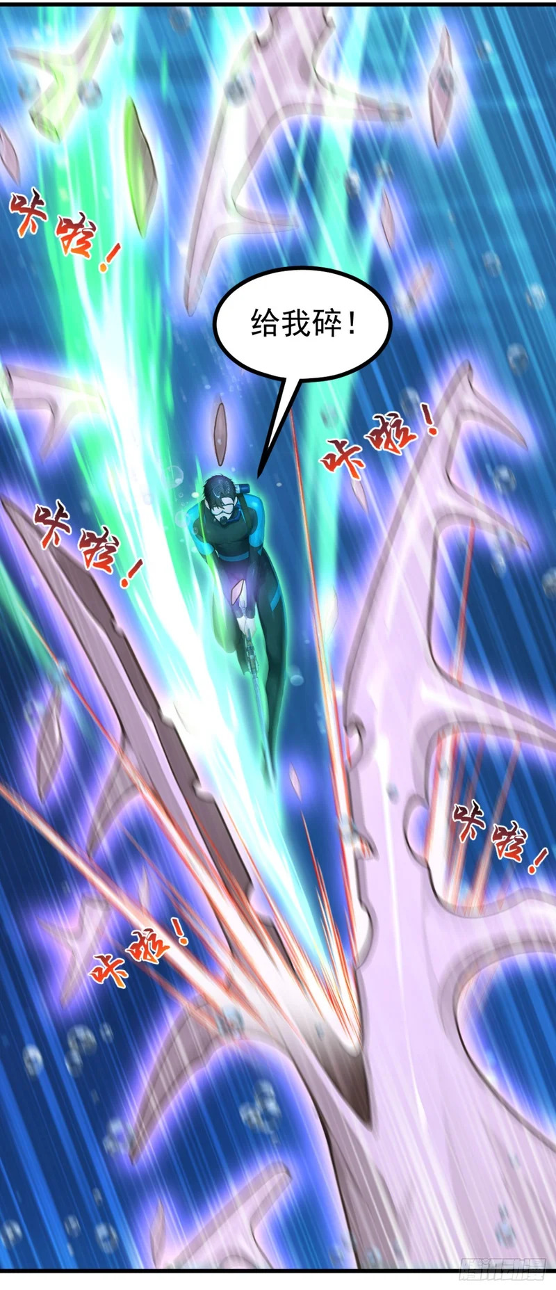 第124话 给亡魂谢罪吧！ 第14页