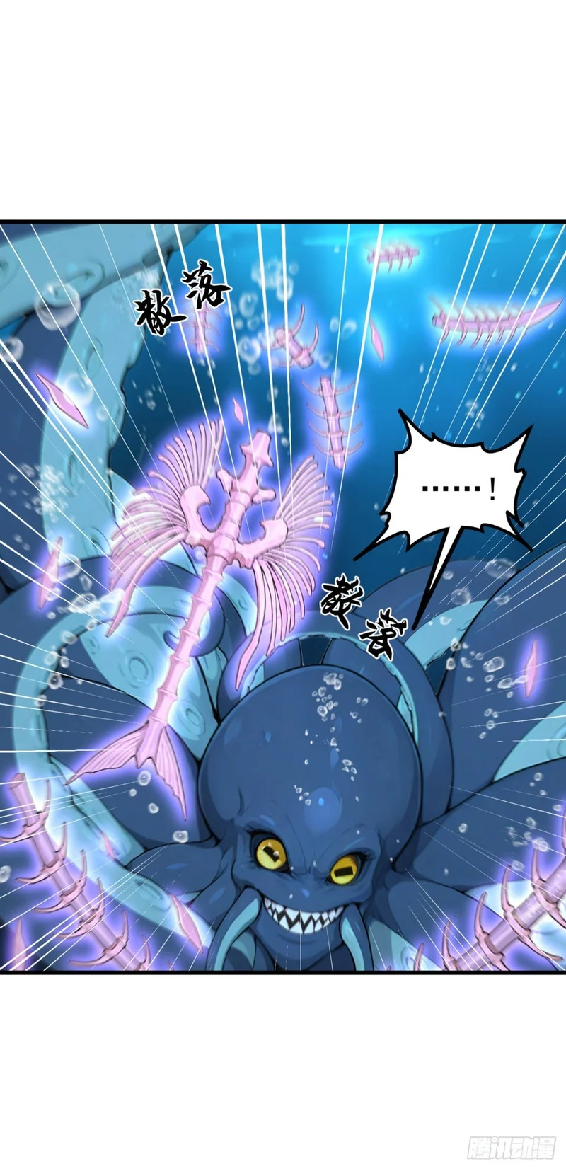 第124话 给亡魂谢罪吧！ 第15页