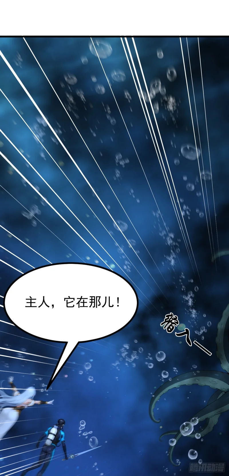 第124话 给亡魂谢罪吧！ 第19页