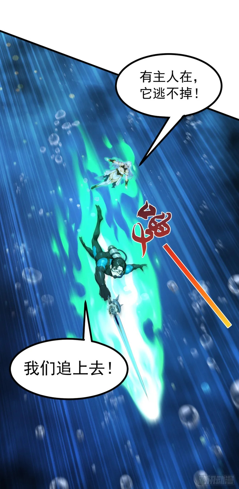 第124话 给亡魂谢罪吧！ 第22页