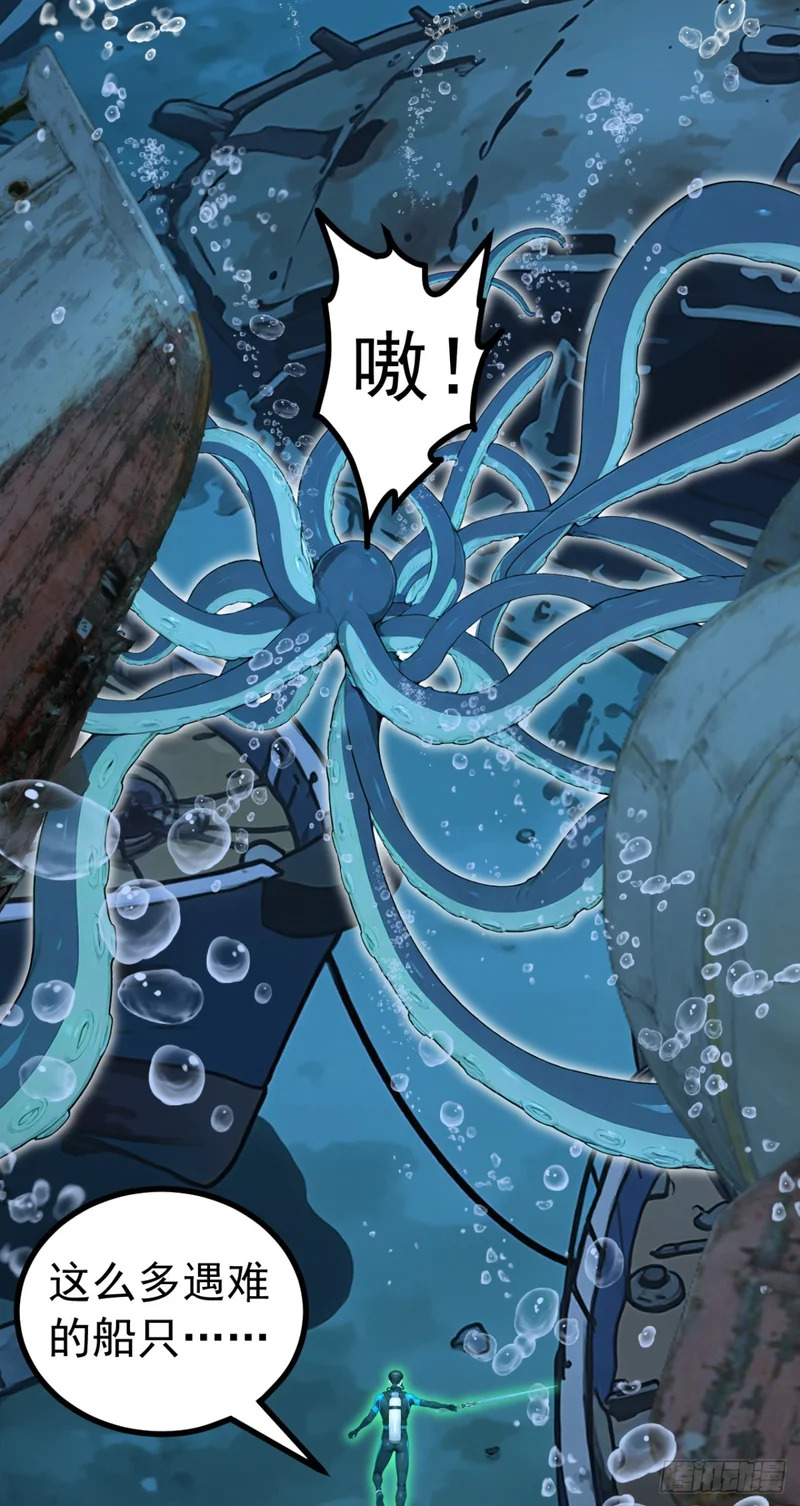 第124话 给亡魂谢罪吧！ 第25页