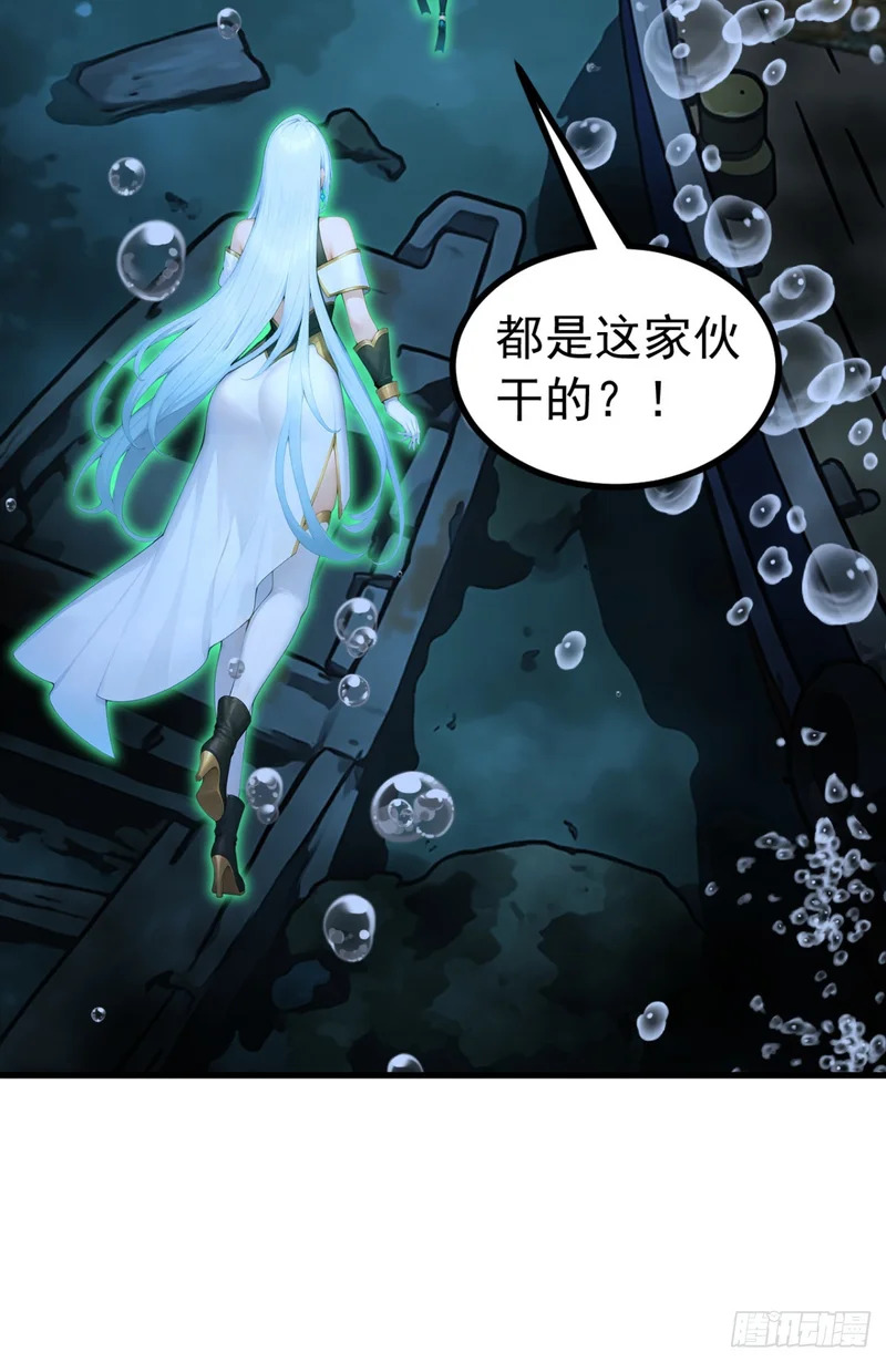 第124话 给亡魂谢罪吧！ 第26页