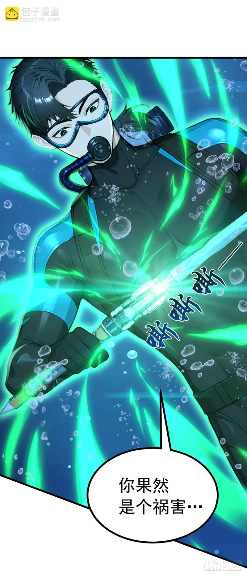 第124话 给亡魂谢罪吧！ 第27页