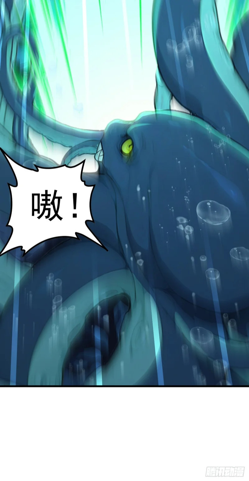第124话 给亡魂谢罪吧！ 第34页
