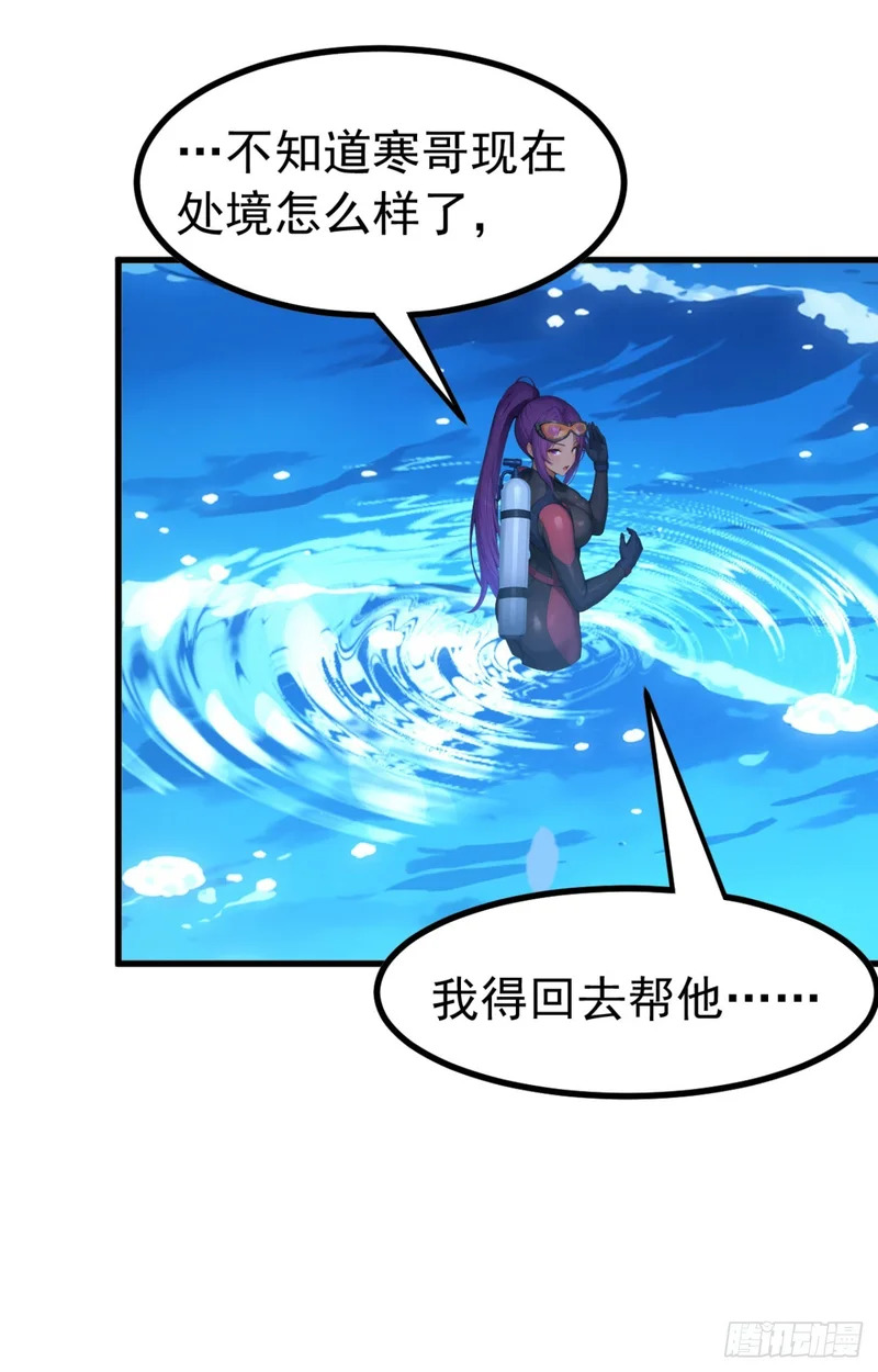 第124话 给亡魂谢罪吧！ 第37页
