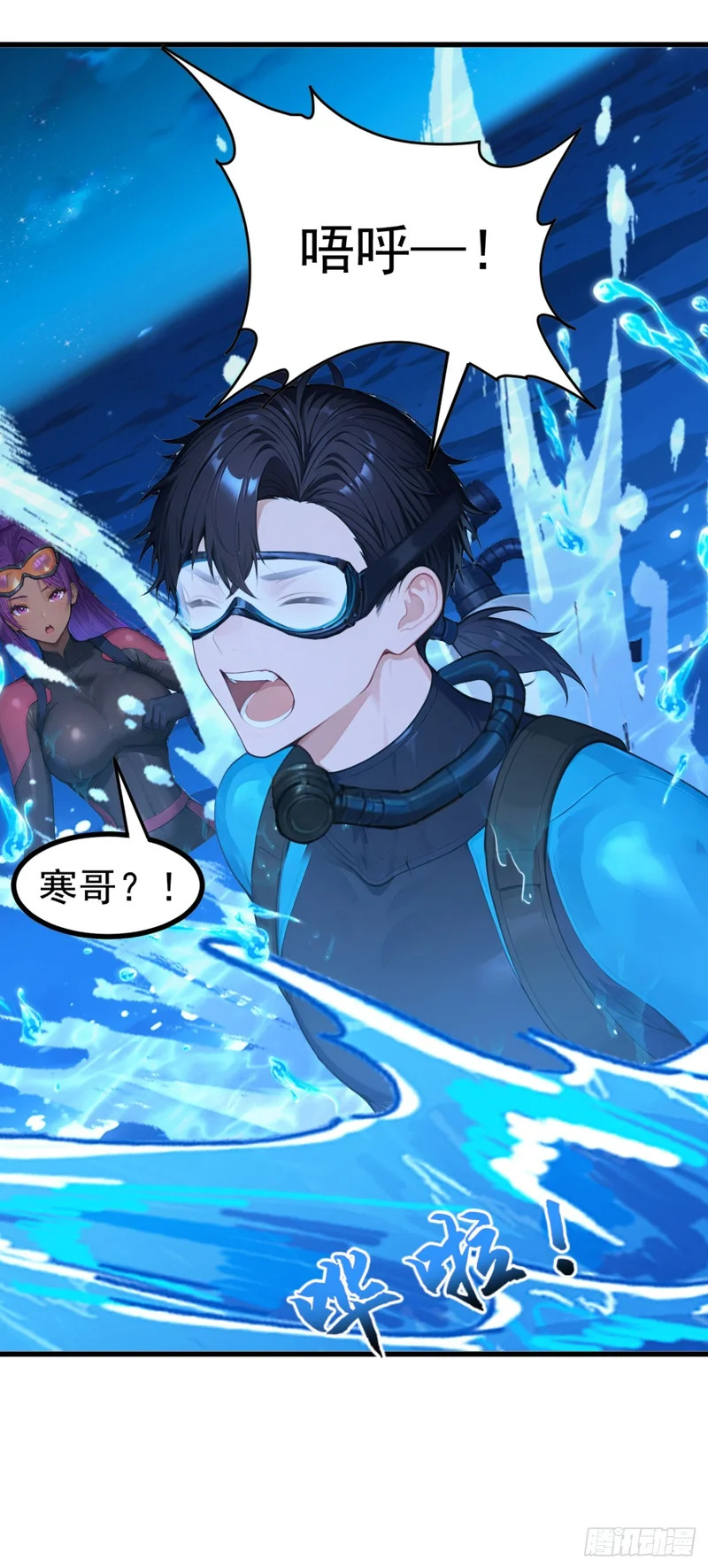第124话 给亡魂谢罪吧！ 第38页