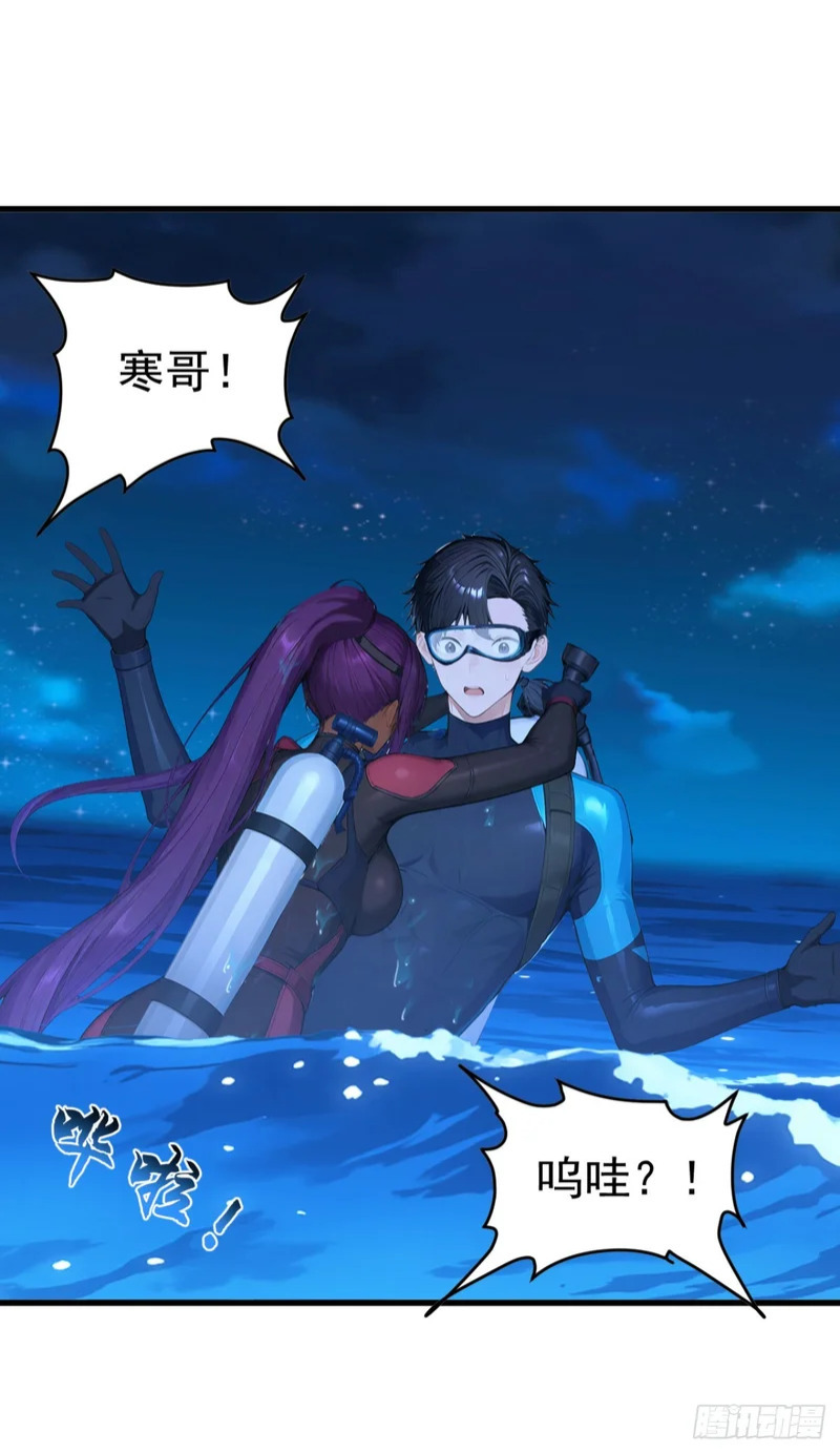 第124话 给亡魂谢罪吧！ 第39页