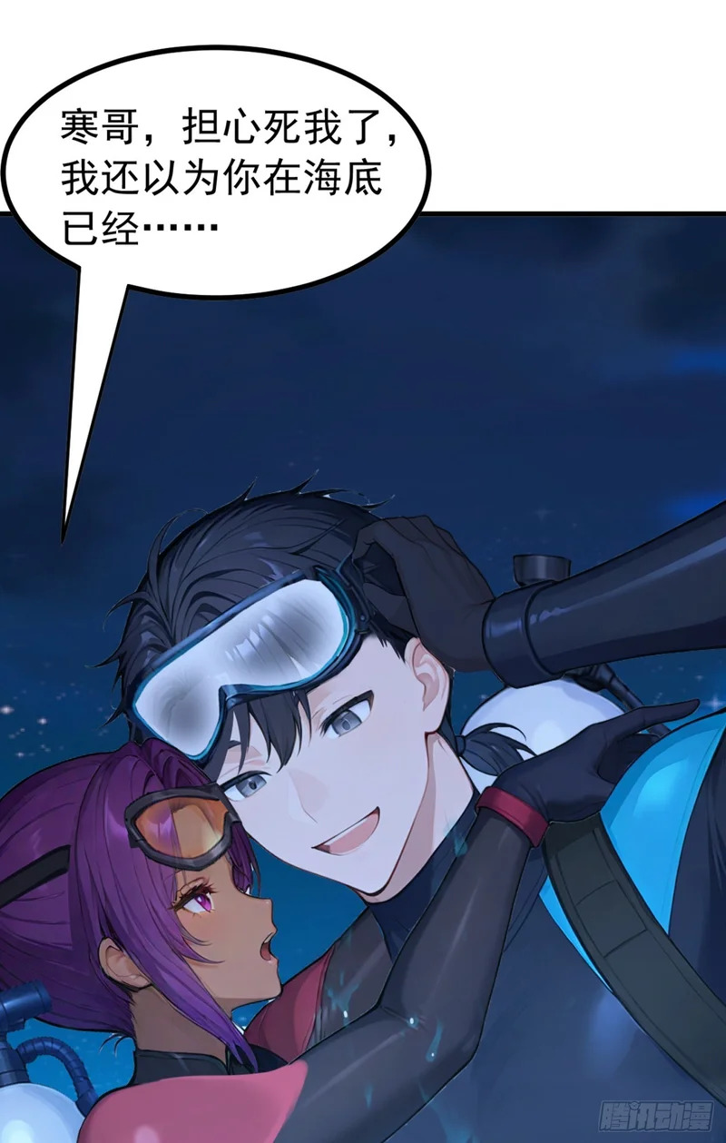 第124话 给亡魂谢罪吧！ 第40页