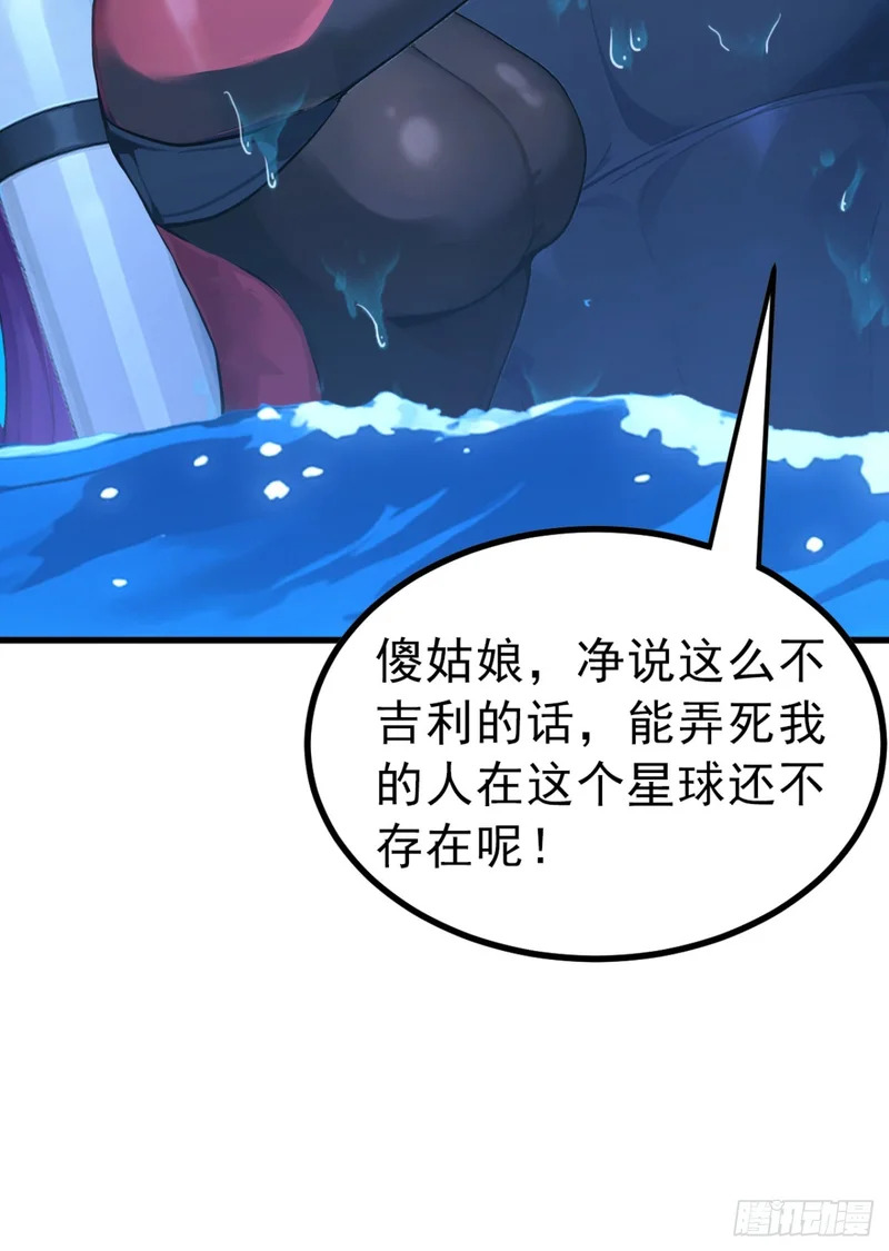 第124话 给亡魂谢罪吧！ 第41页