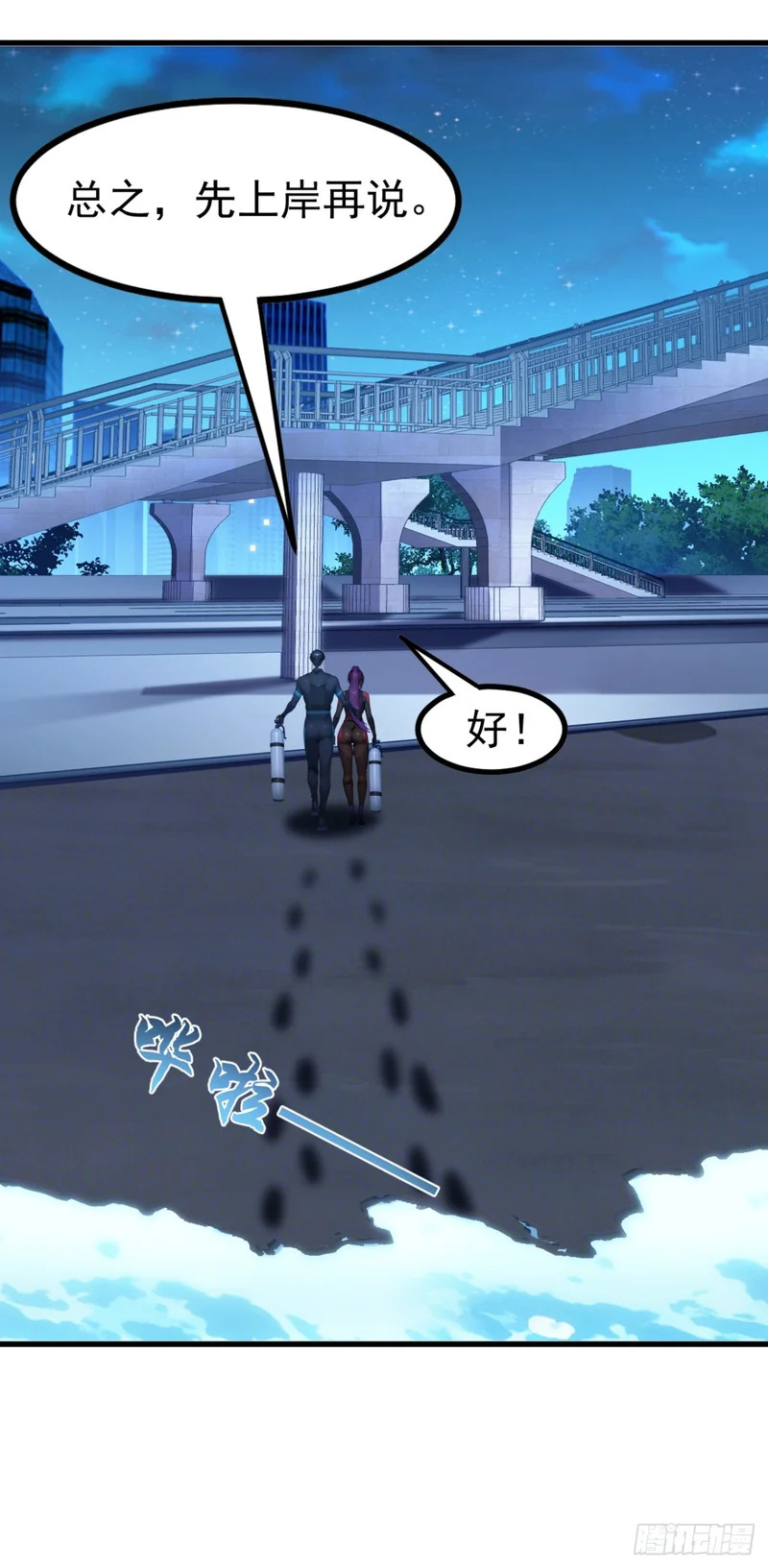 第124话 给亡魂谢罪吧！ 第42页