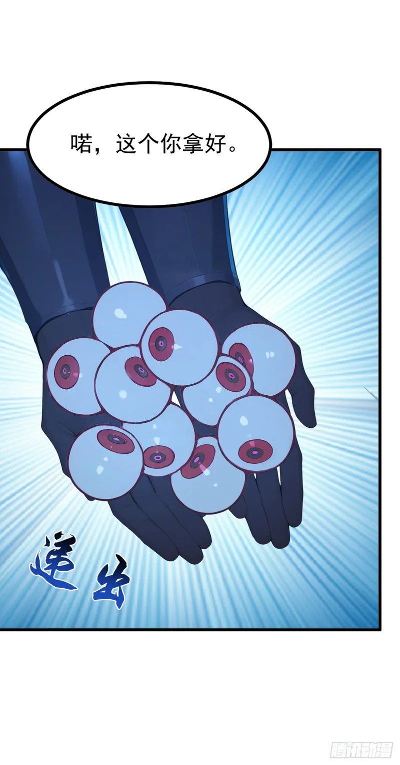 第124话 给亡魂谢罪吧！ 第43页